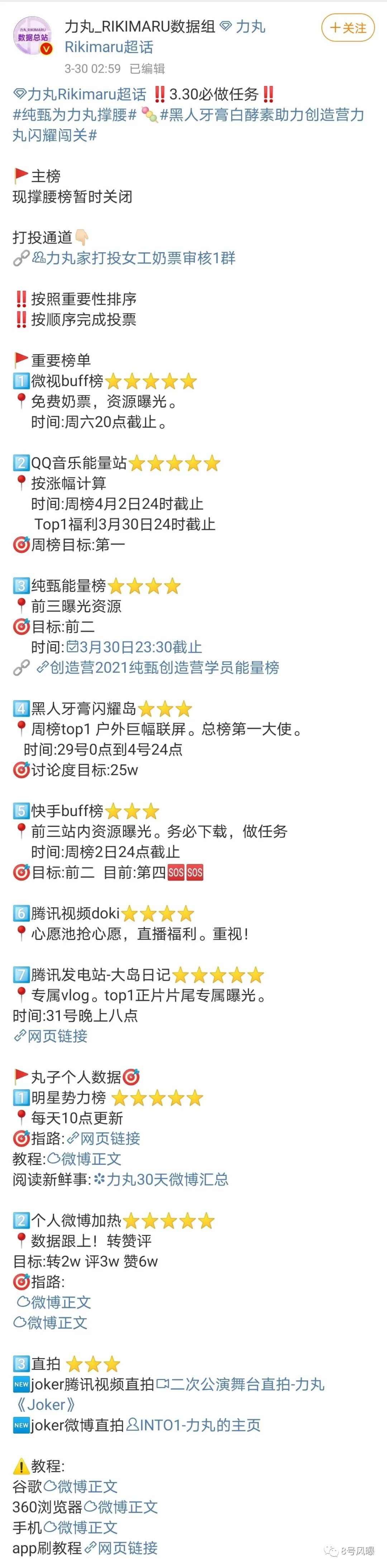 8号风曝 自由微信 Freewechat