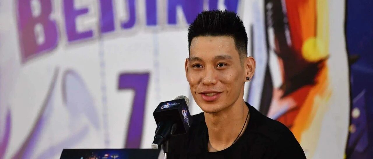 重磅！再见了，CBA！林书豪刚刚宣布一重磅决定！NBA，他来了！