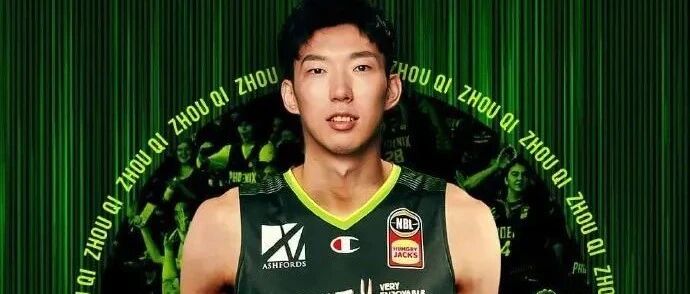 太硬了！周琦这决定！直接去TM的博古特...