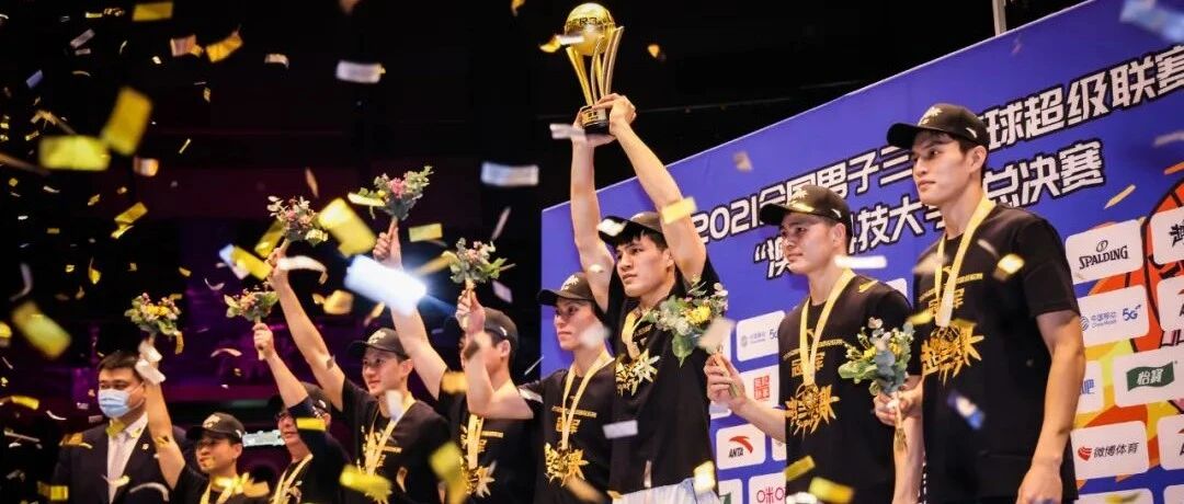 赢了！广东总冠军！