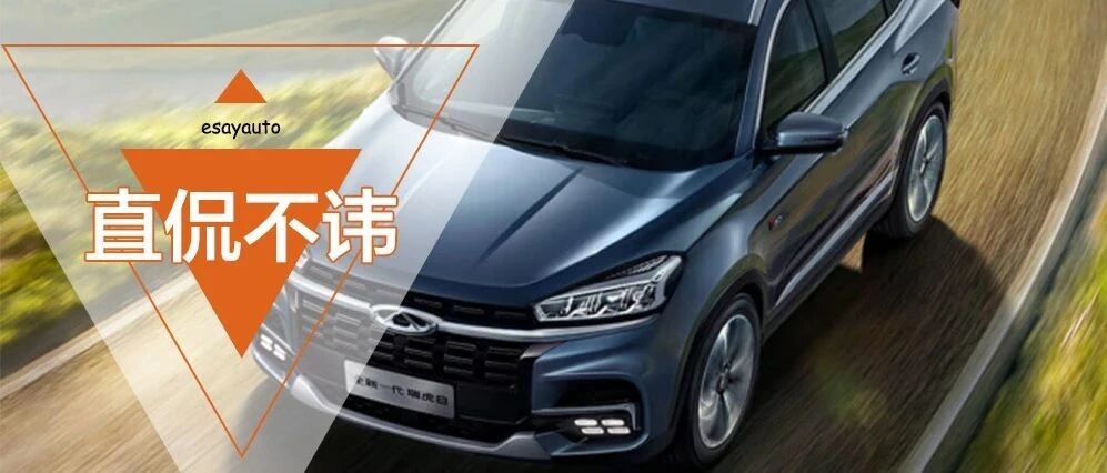 单月销量超2万台，奇瑞瑞虎8算不算翻盘成功？