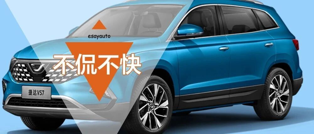 15万入手家用SUV，是图省油选起亚傲跑，还是图享受选捷达VS7？