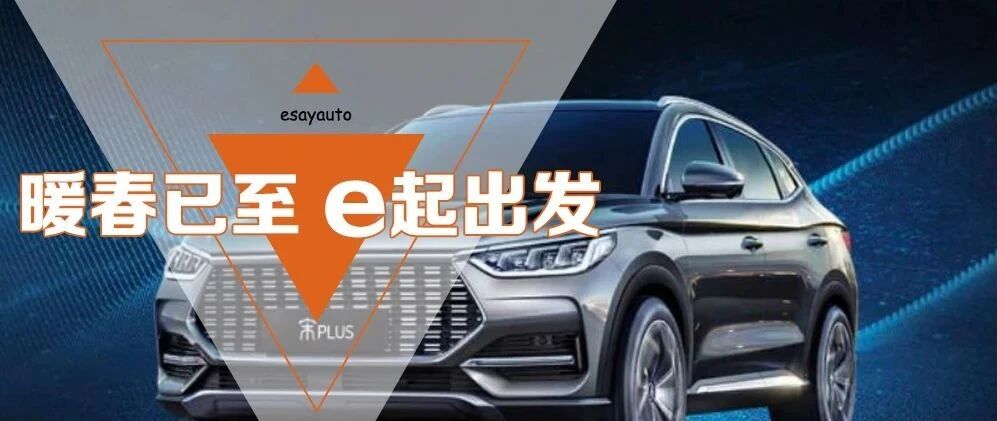 智慧担当宋PLUS“爆麦演出”，比亚迪“天团”9月出道！