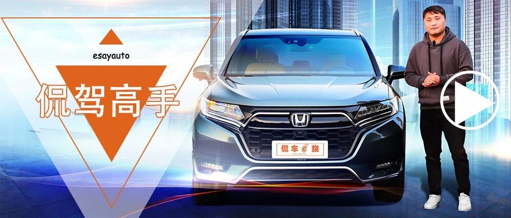 什么样的车更适合新中产？全新UR-V满足所有精致期待！