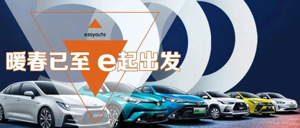 500万+广丰车主发来贺电！广汽丰田“逆生长”的秘诀是什么？