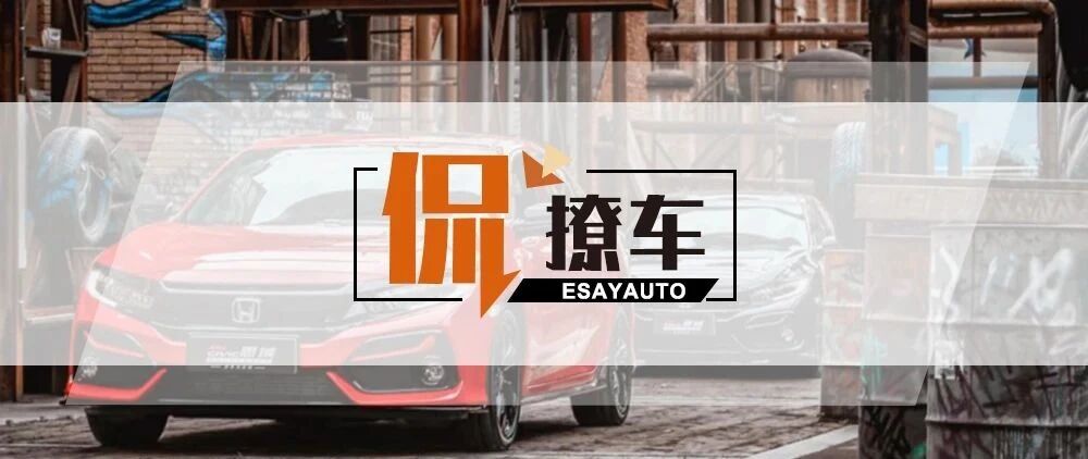 期待已久的“神车”打架：全新数字高尔夫VS本田思域谁更强？