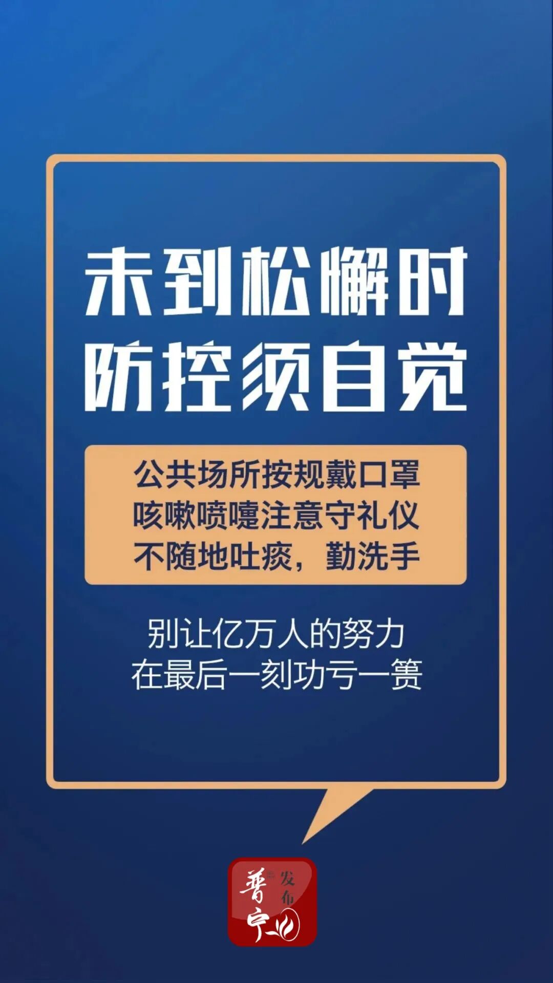 疫情未结束这些方面还要注意