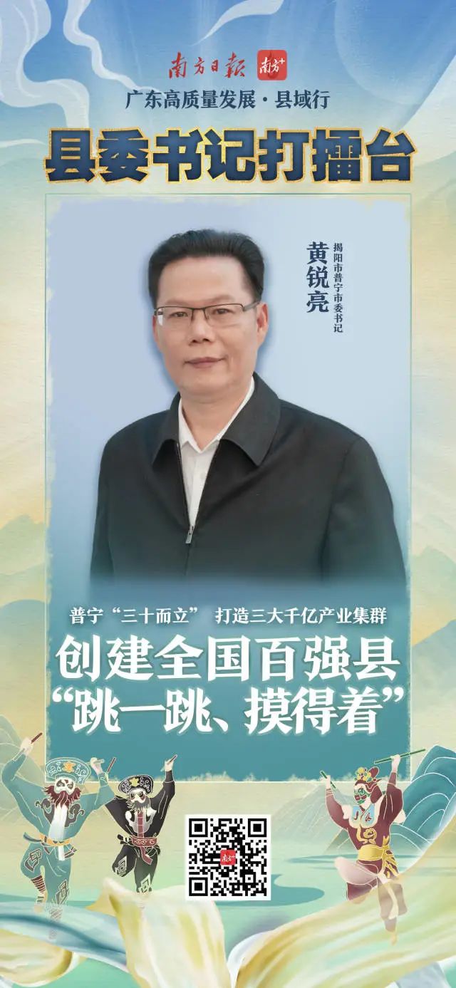 揭阳市委副书记图片