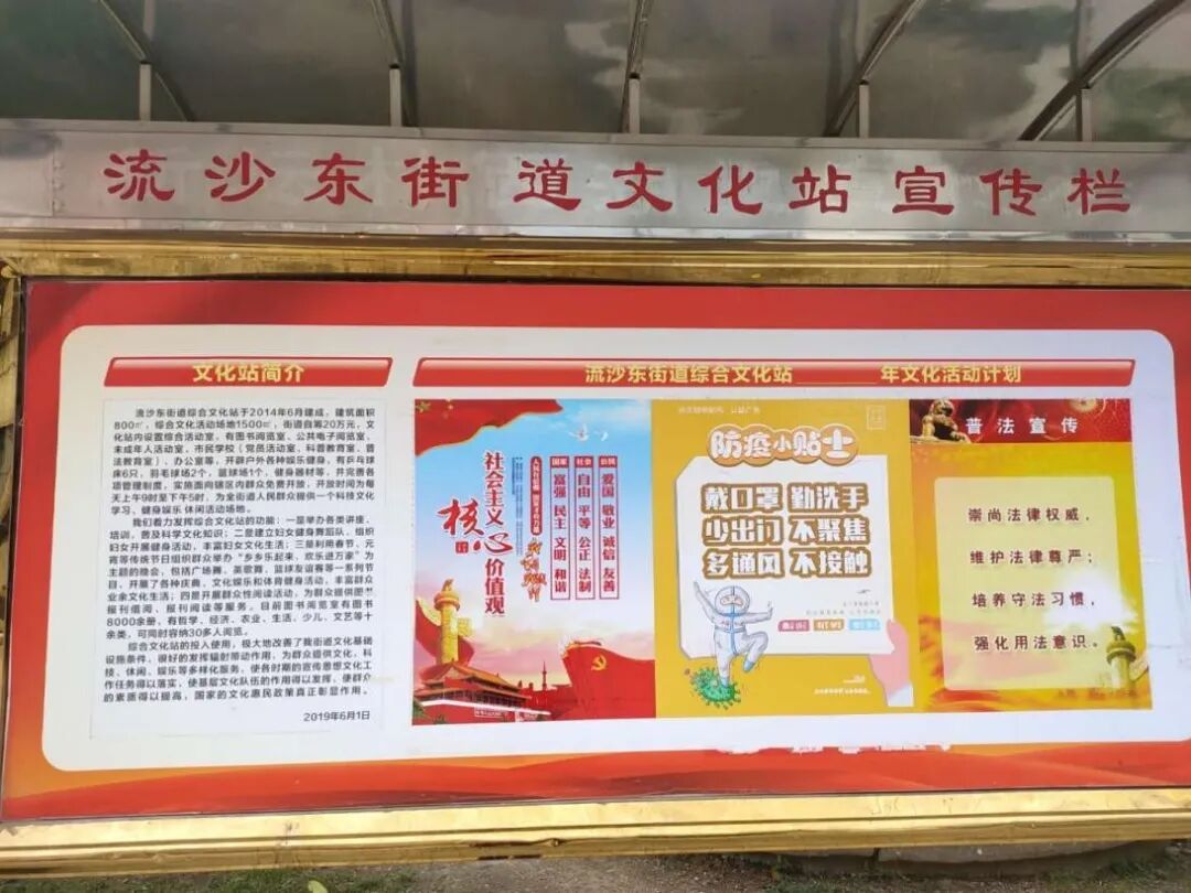 街道通过广播,电子led显示屏,宣传横幅,宣传栏等多种方式开展宣传教育