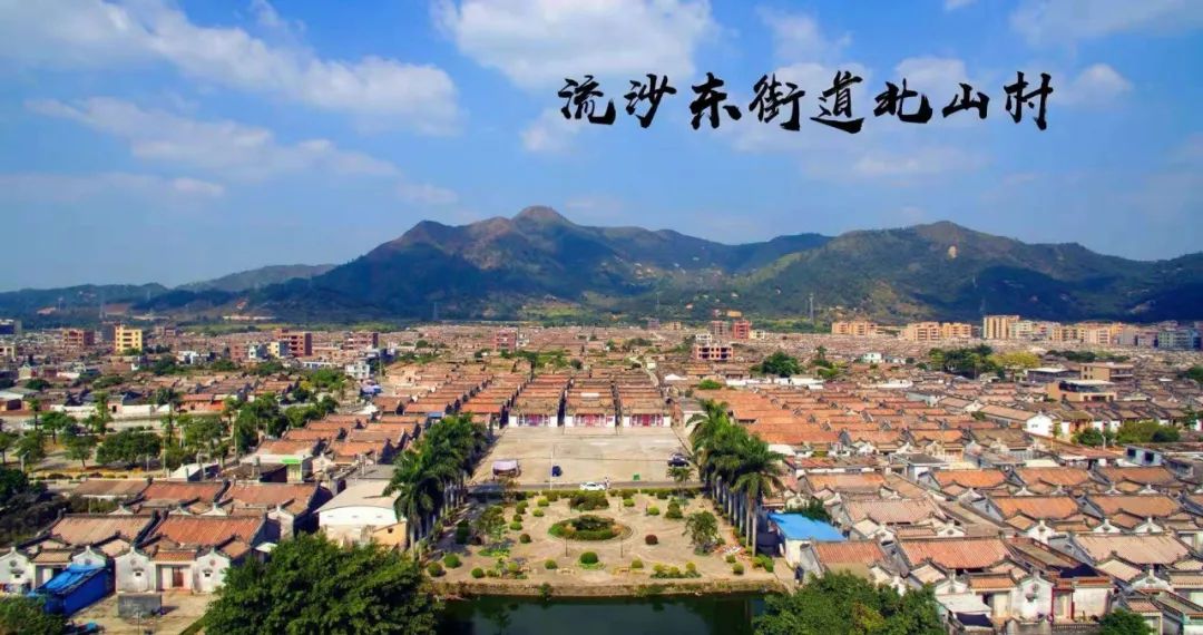 铁山脚下的秀美村庄——流沙东街道北山村 - 普宁市政府门户网站