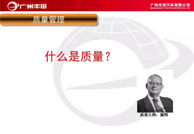 學習——豐田汽車車間管理知識的圖35