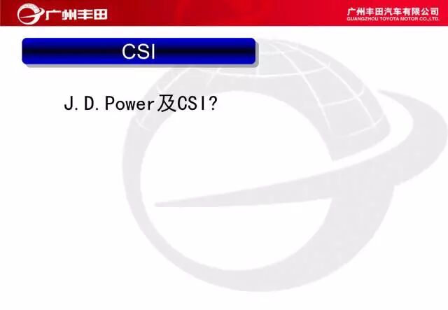 學習——豐田汽車車間管理知識的圖14