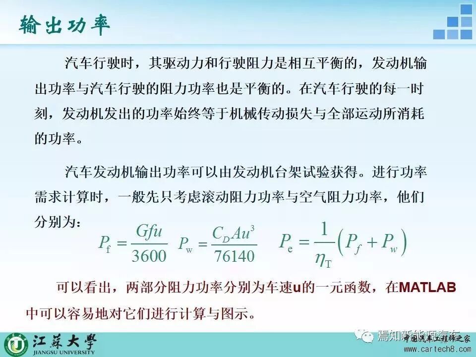 汽車整體動力性仿真計算的圖15