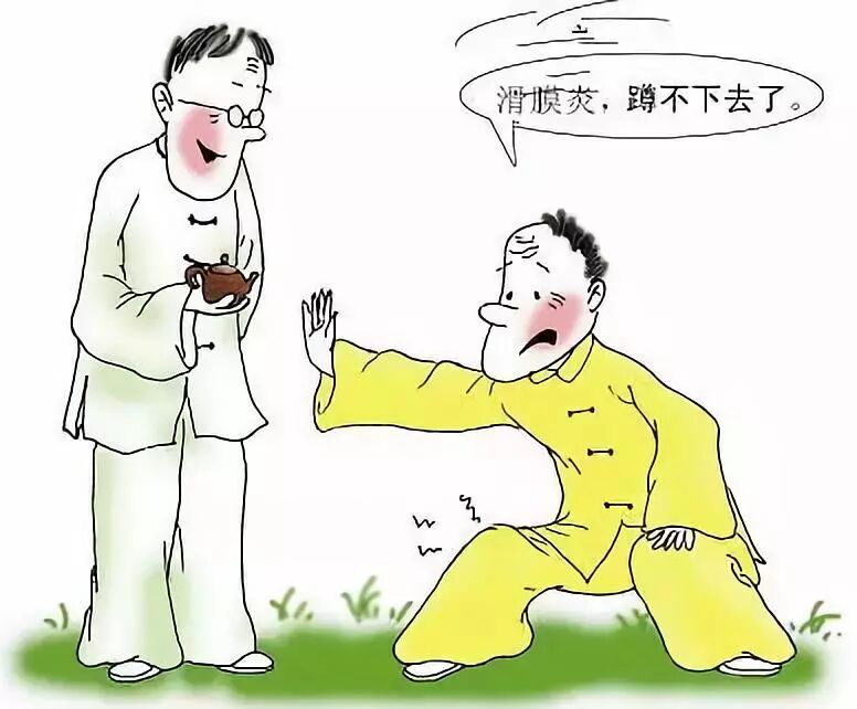 【骨科康复】滑膜炎康复训练，90%的人都犯过这些误区！