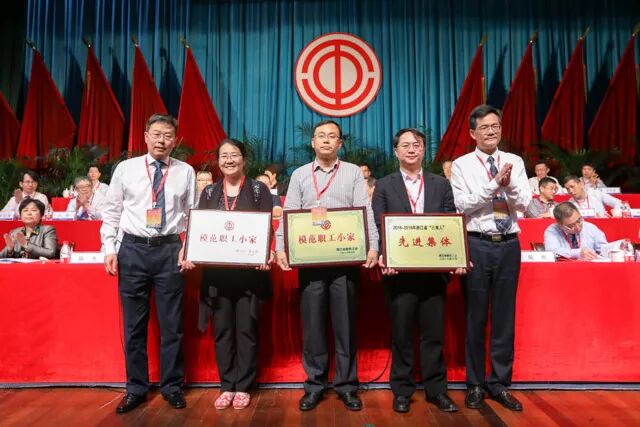 3学院获浙江省模范职工小家称号.jpg