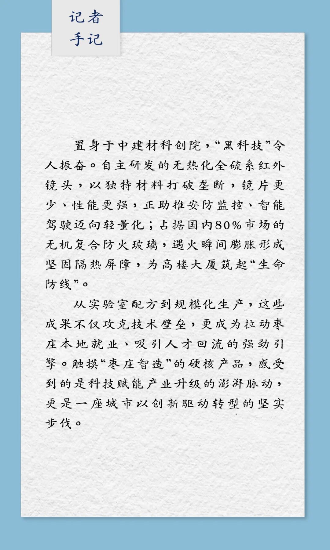 房地产楼盘开放通知公告现代简约全屏海报 (40).jpg