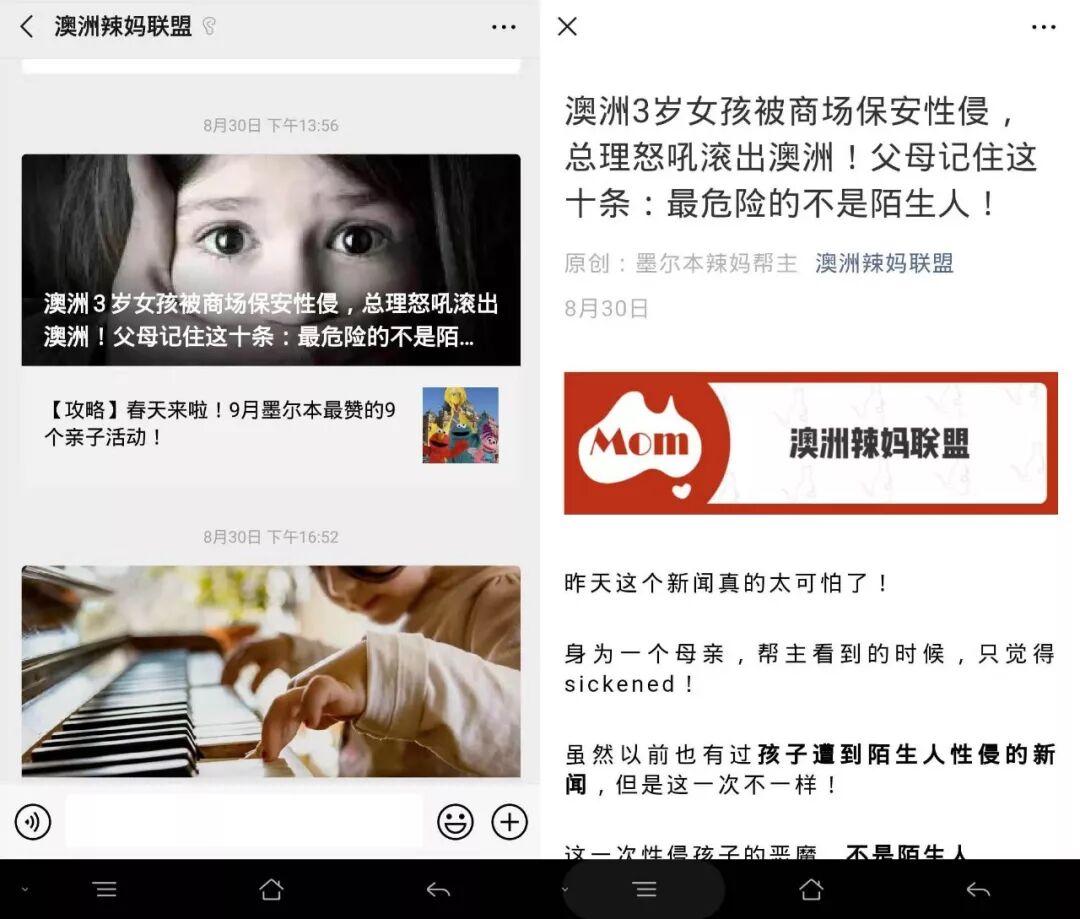 墨尔本华人妈妈最推荐的11本英语儿童绘本 澳洲辣妈联盟 微信公众号文章阅读 Wemp