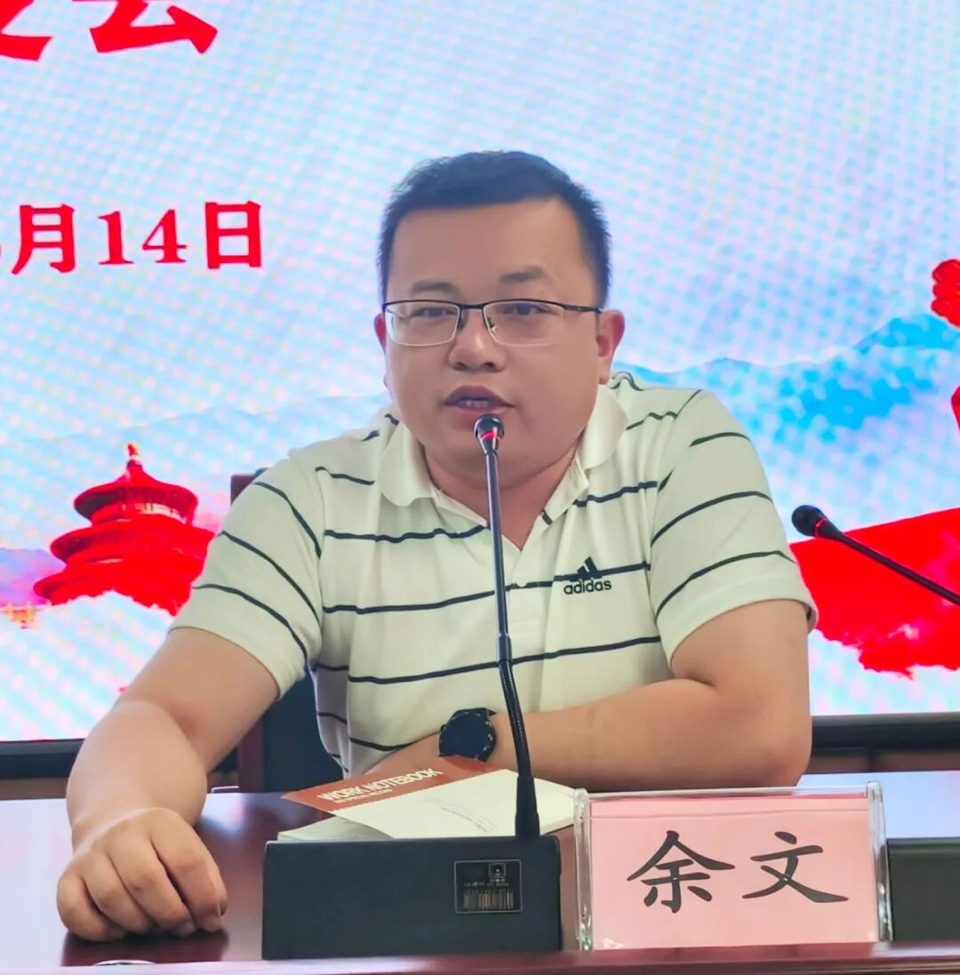 定南召开防汛工作紧急调度会 | 定南县信息公开