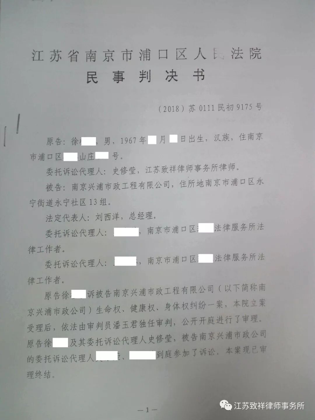 地面生坑导致的交通事故应该由谁来负责损失赔偿？