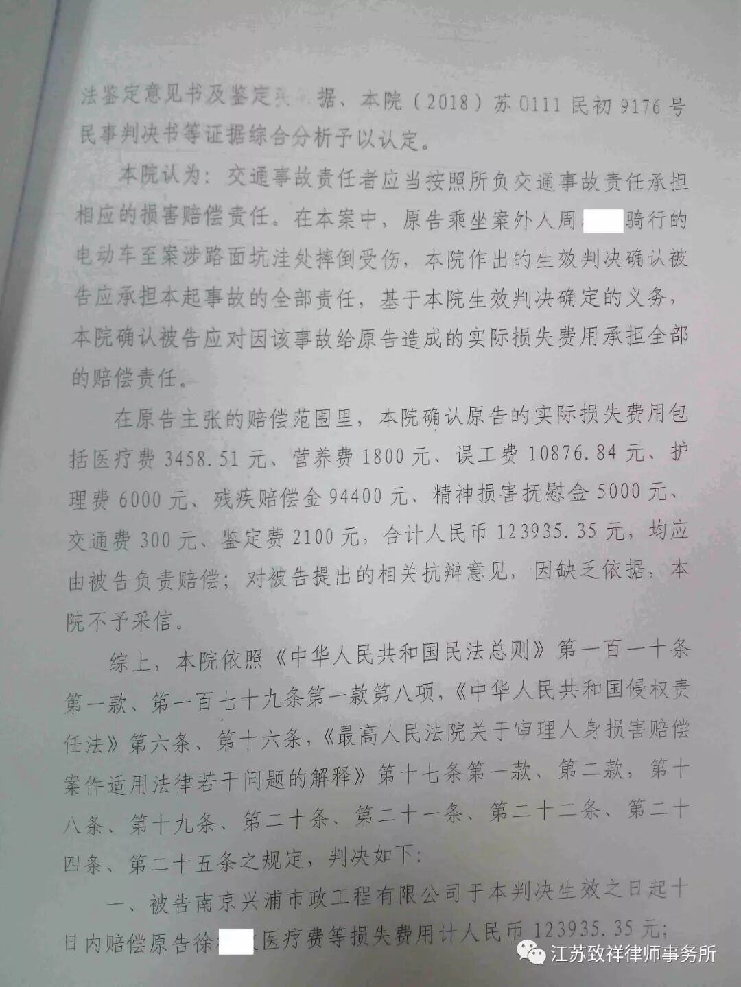 地面生坑导致的交通事故应该由谁来负责损失赔偿？