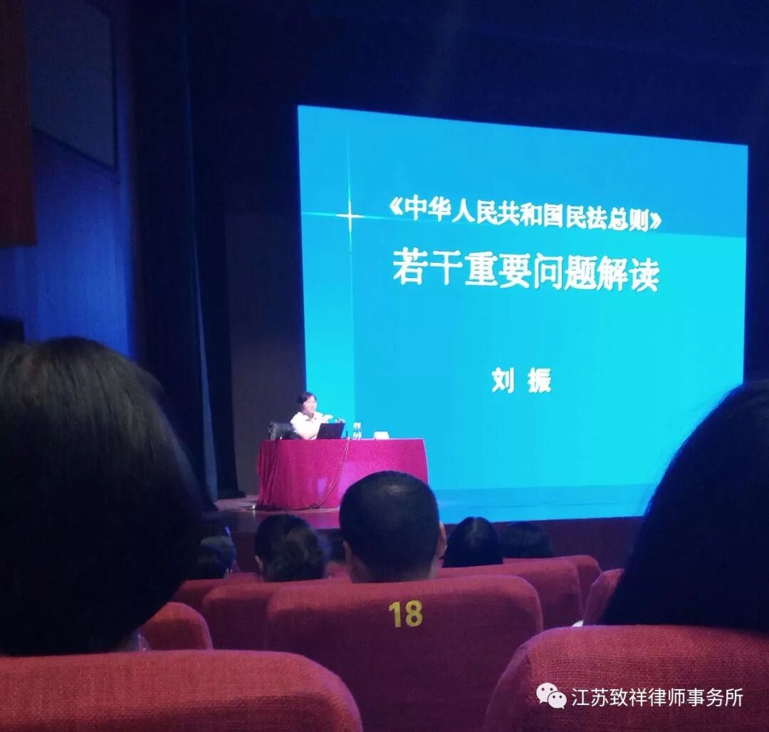 六月中旬，江苏致祥律师事务所律师参加专题讲座的学习情况