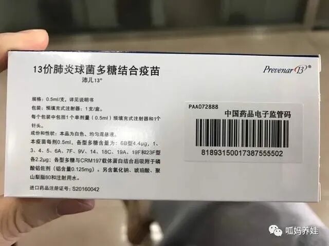 这几种二类疫苗你家孩子打了吗