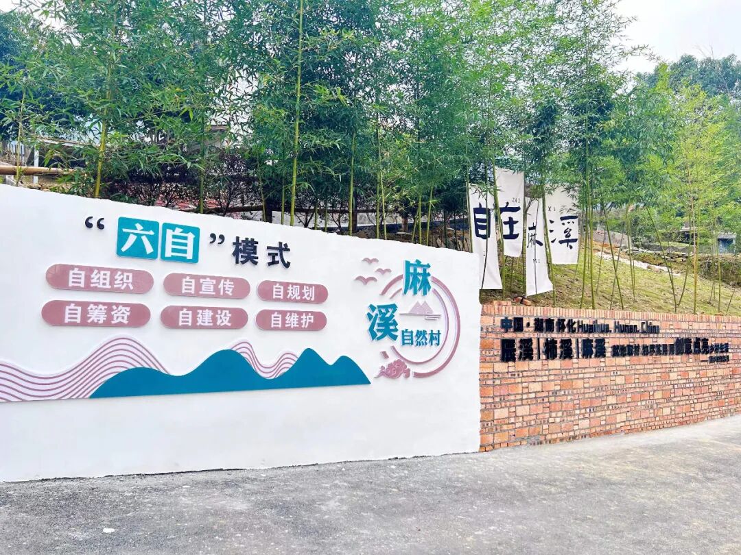 怀化如何践行千万工程市委一号文件给出路线图