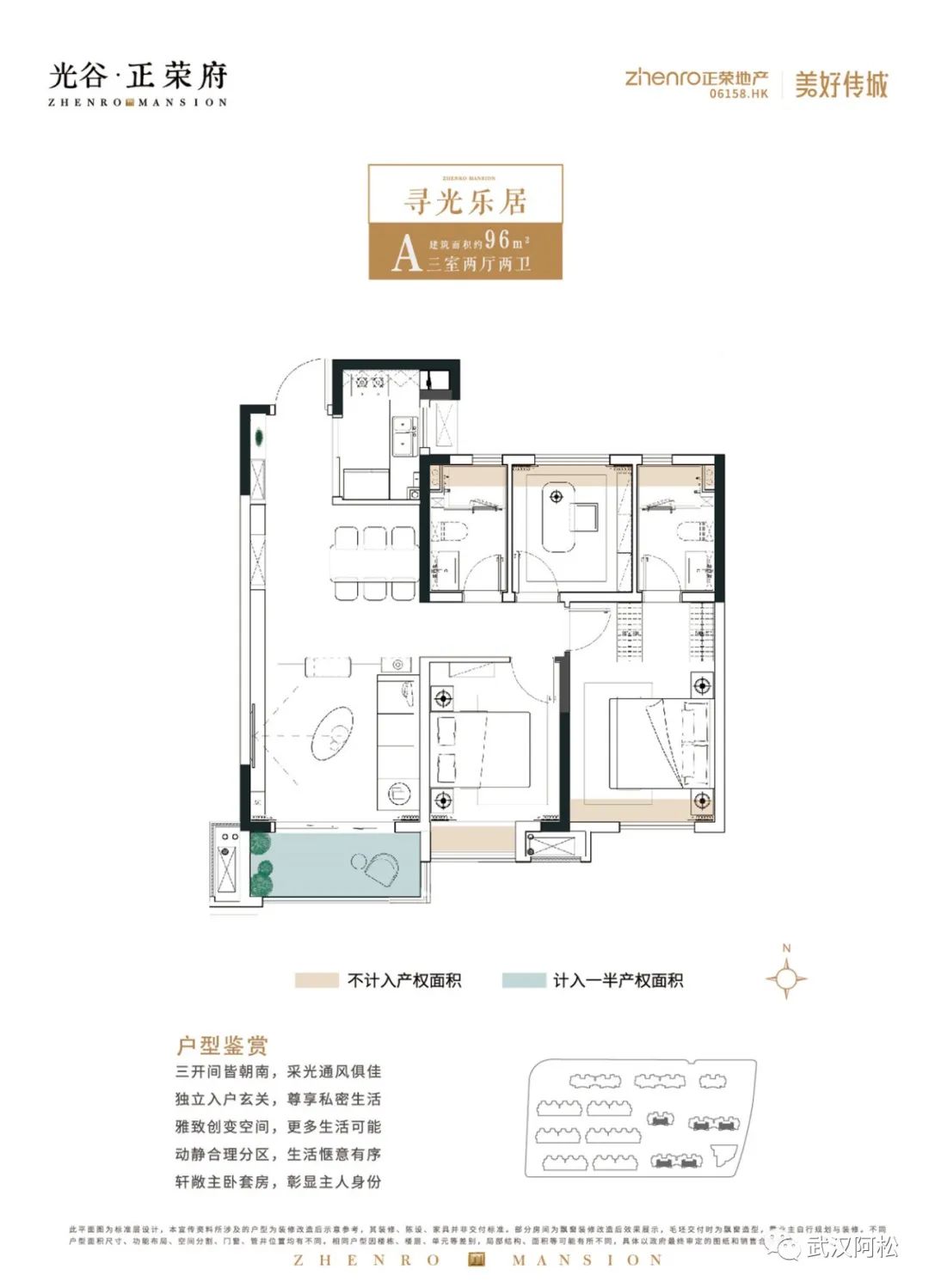 正荣光谷第二子 注定成爆款 逆天神户型 四公园环绕 武汉楼市一线 二十次幂