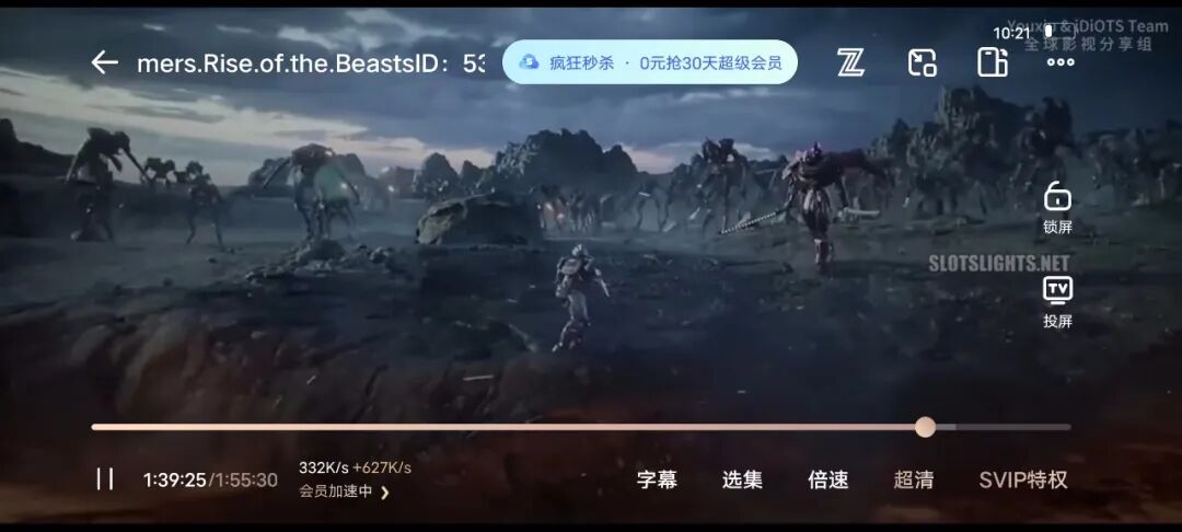 变形金刚7【变形金刚：超能勇士崛起】免费资源/网盘/中文字幕 [1080P]【在线观看】