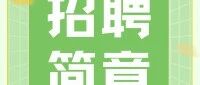 万高药业26招聘