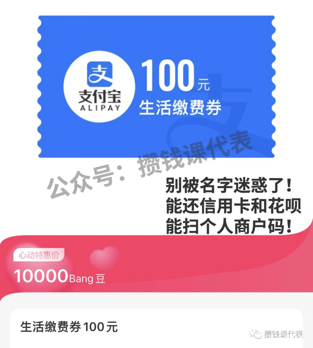 付款码刷花呗_扫码付钱用花呗_扫码支付花呗