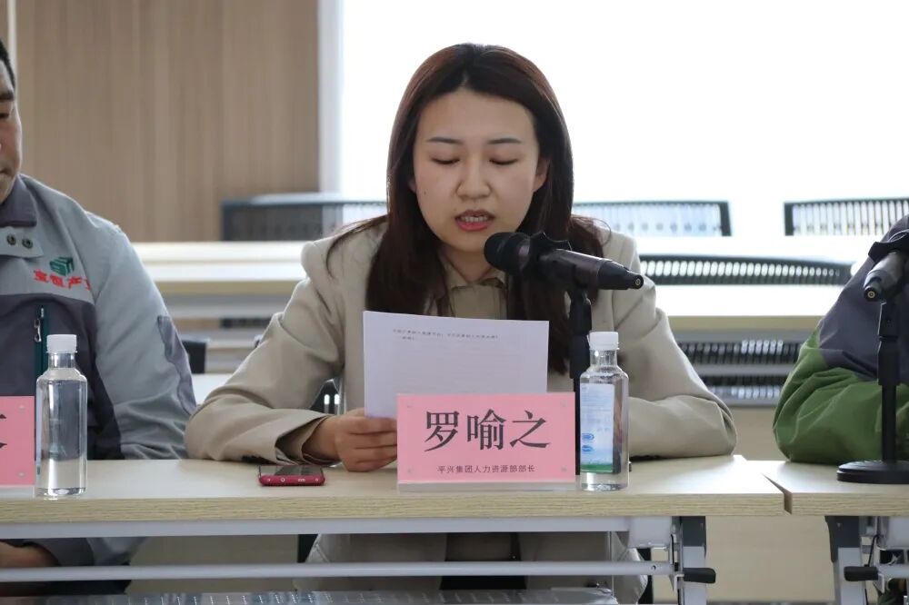 平兴集团人力资源部部长罗喻之发言最后,王梅节做了发言.