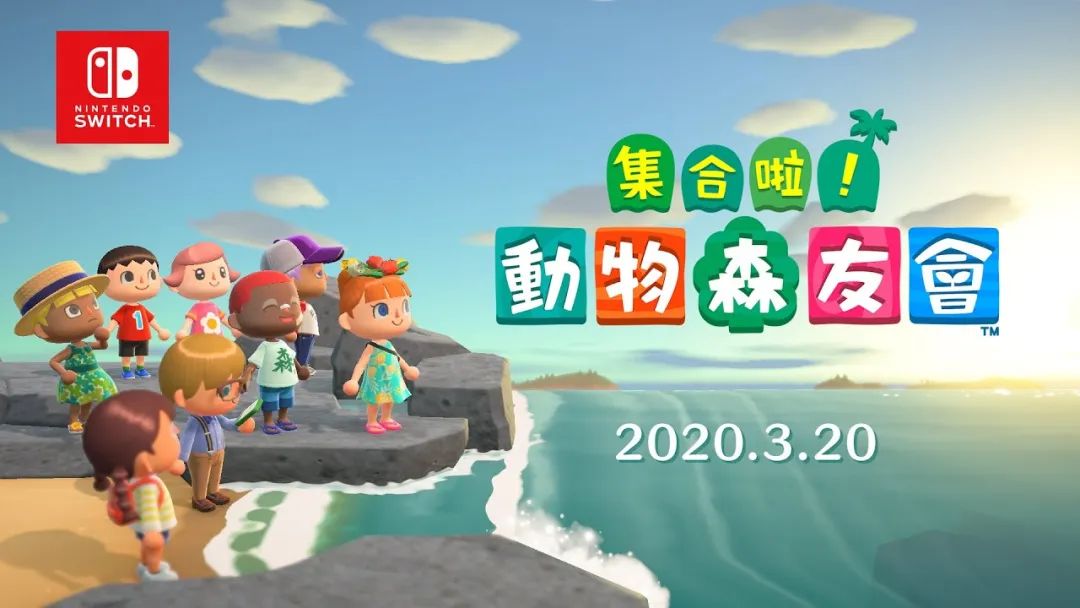 整個朋友圈都在刷的《動物森友會》為什麼這麼火！？ 遊戲 第24張