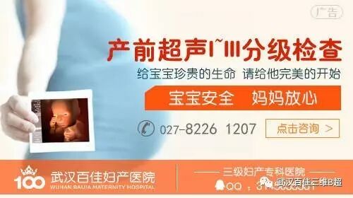什么叫超声容积探头武汉百佳能拍胎儿写真吗_https://www.jmylbn.com_新闻资讯_第2张