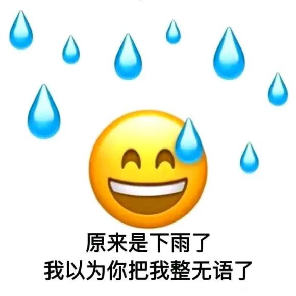 把soul撕了的表情包图片