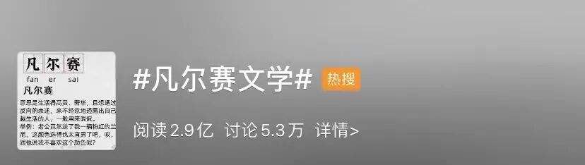 图片[2]-凡尔赛文学 - 如意-如意