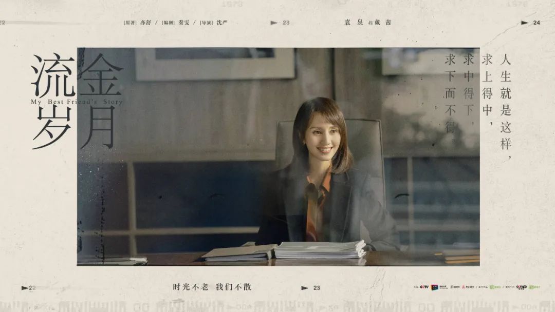 《流金岁月》大结局!台词句句经典,这些爱情真相你要懂!-微信头条网 《流金岁月》大结局!台词句句经典,这些爱情真相你要懂!