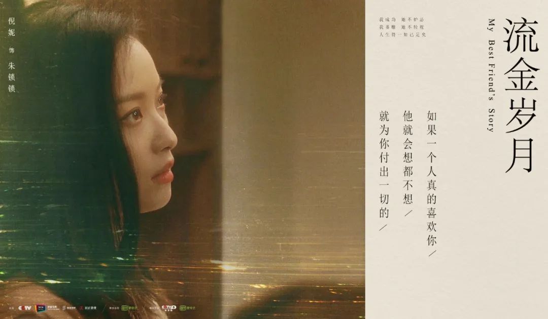 《流金岁月》大结局!台词句句经典,这些爱情真相你要懂!-微信头条网 《流金岁月》大结局!台词句句经典,这些爱情真相你要懂!