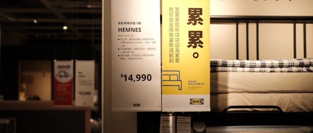 台湾宜家叠字文案，太会撒娇！