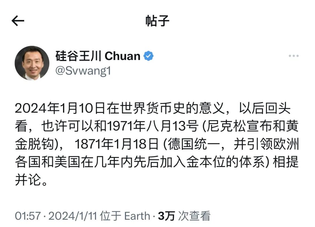 374.恭喜！美国SEC正式通过BTC现货ETF