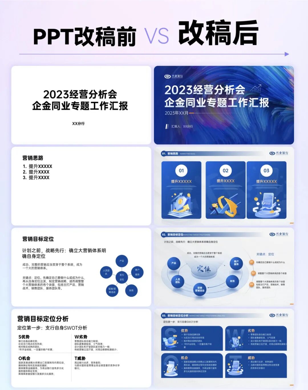 怎样做出好看的ppt