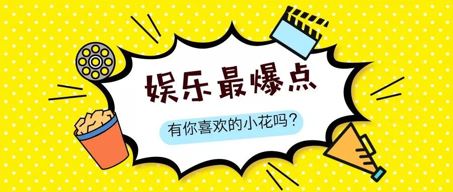 馮小剛力捧的苗苗和有後臺的楊采鈺，怎麼都拼不過她？ 娛樂 第1張