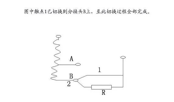 變壓器調壓裝置的作用的圖8