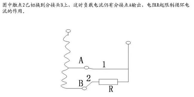 干貨 | 變壓器調壓裝置的作用是什么？全面講解，趕緊轉發收藏！的圖10
