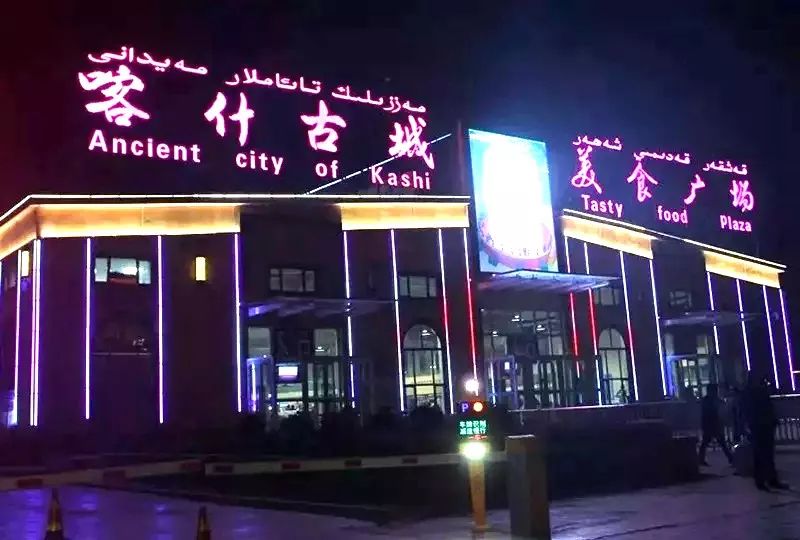 喀什美食_喀什机场至喀什火车站_喀什美食视频