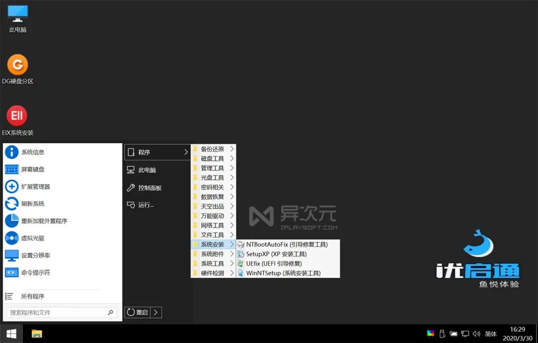 增持动作 高洪波先不计算_启优家教_优启_初五启市录粤语优酷20