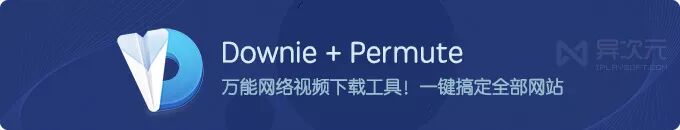 Downie for Mac - 万能网络视频下载工具！一键搞定全部视频网站