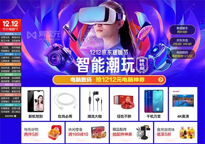 双 12 优惠总攻略 - 羊毛信息汇总！囤好红包准备开战吧