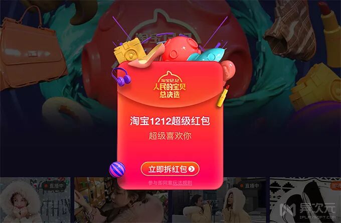 双 12 优惠总攻略 - 羊毛信息汇总！囤好红包准备开战吧