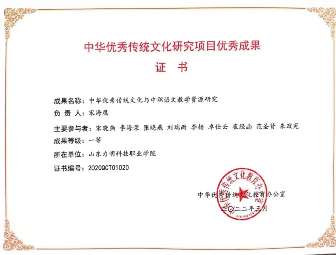 山东力明科技职业学院